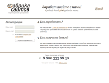 Tablet Screenshot of partner.fabricasaitov.ru