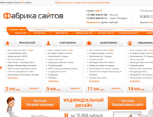 Tablet Screenshot of fabricasaitov.ru
