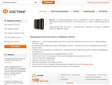 Tablet Screenshot of host.fabricasaitov.ru