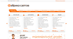 Desktop Screenshot of fsrf.fabricasaitov.ru