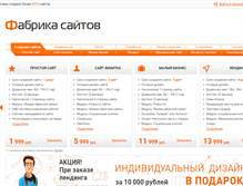 Tablet Screenshot of fsrf.fabricasaitov.ru